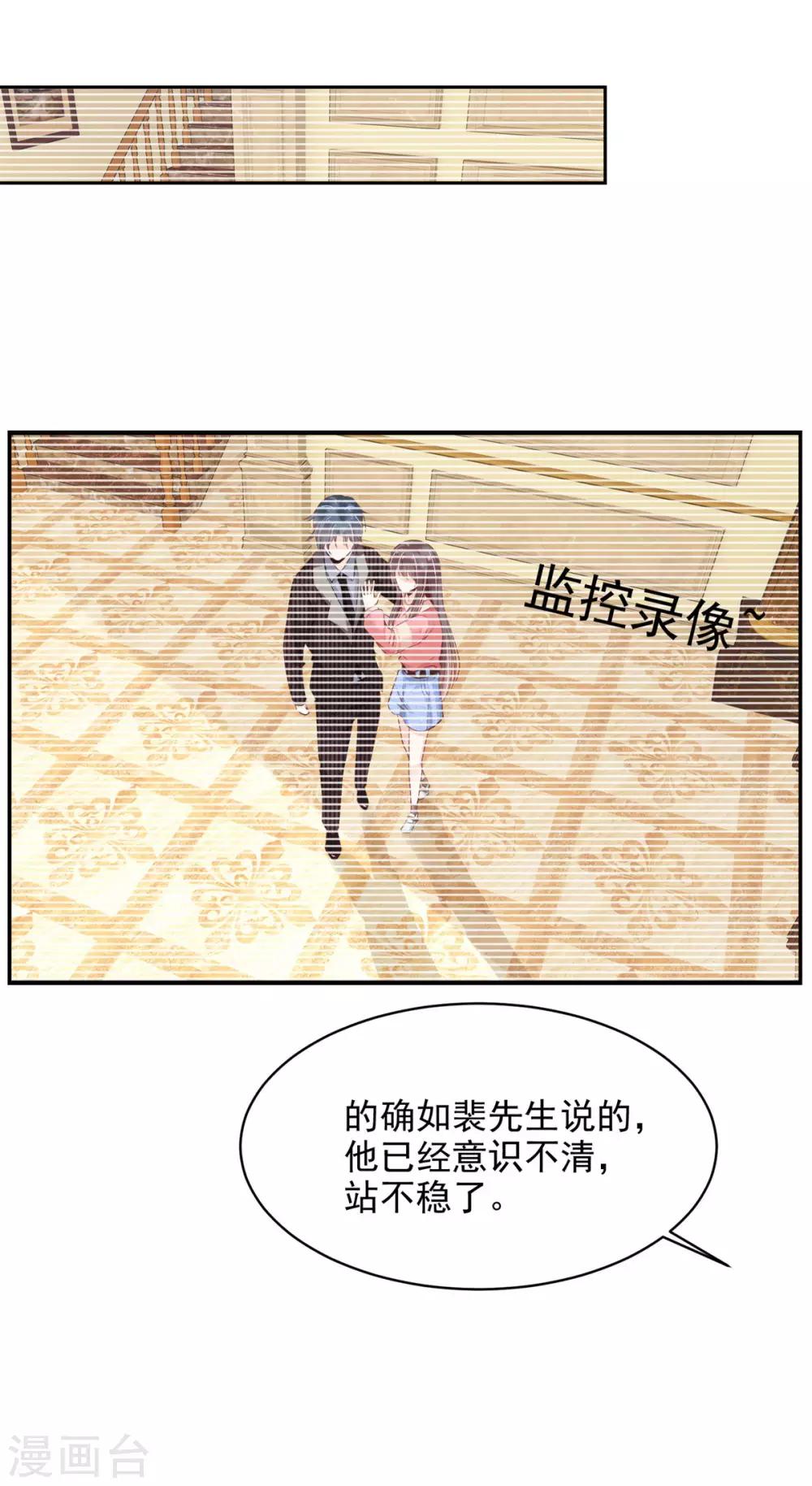 4-我和总裁进警局14