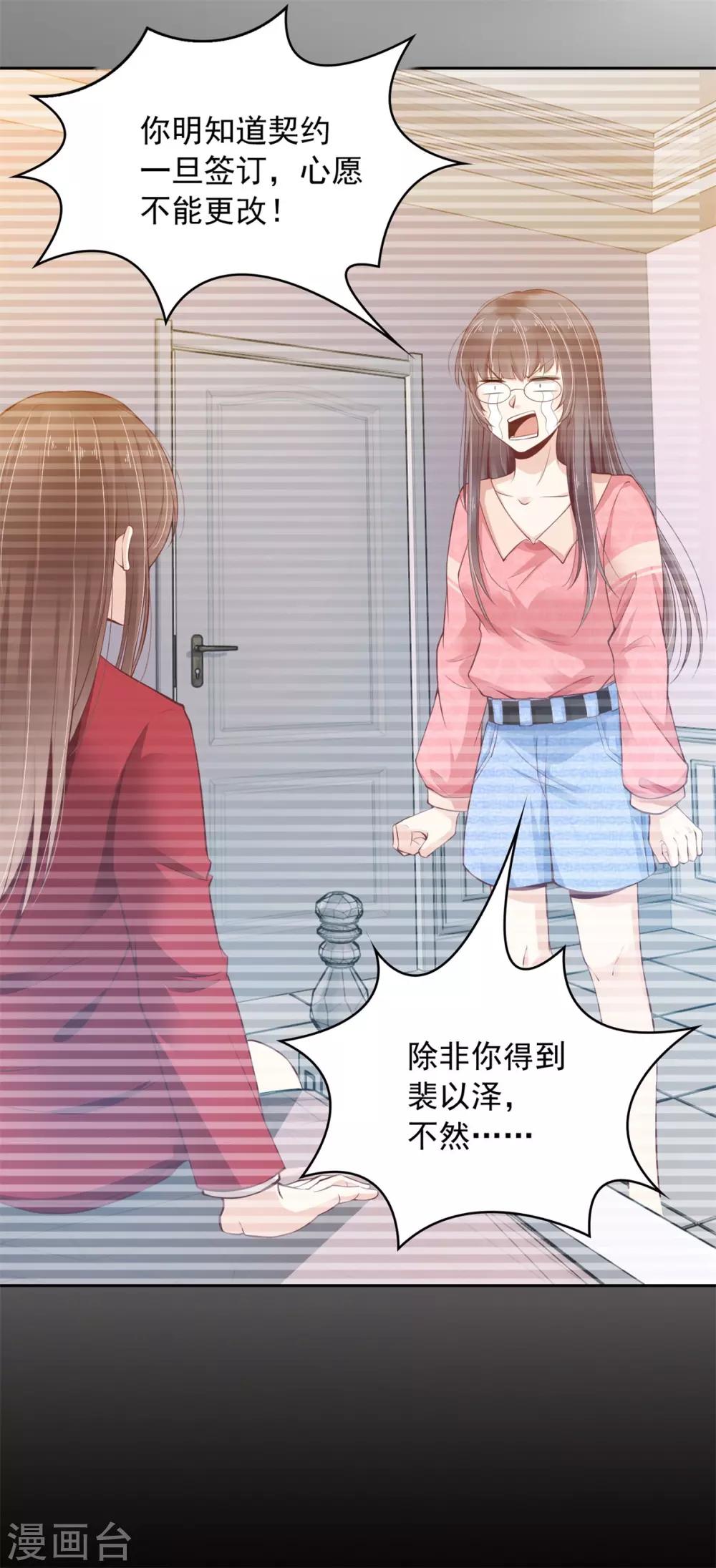 7-为了签订的契约4