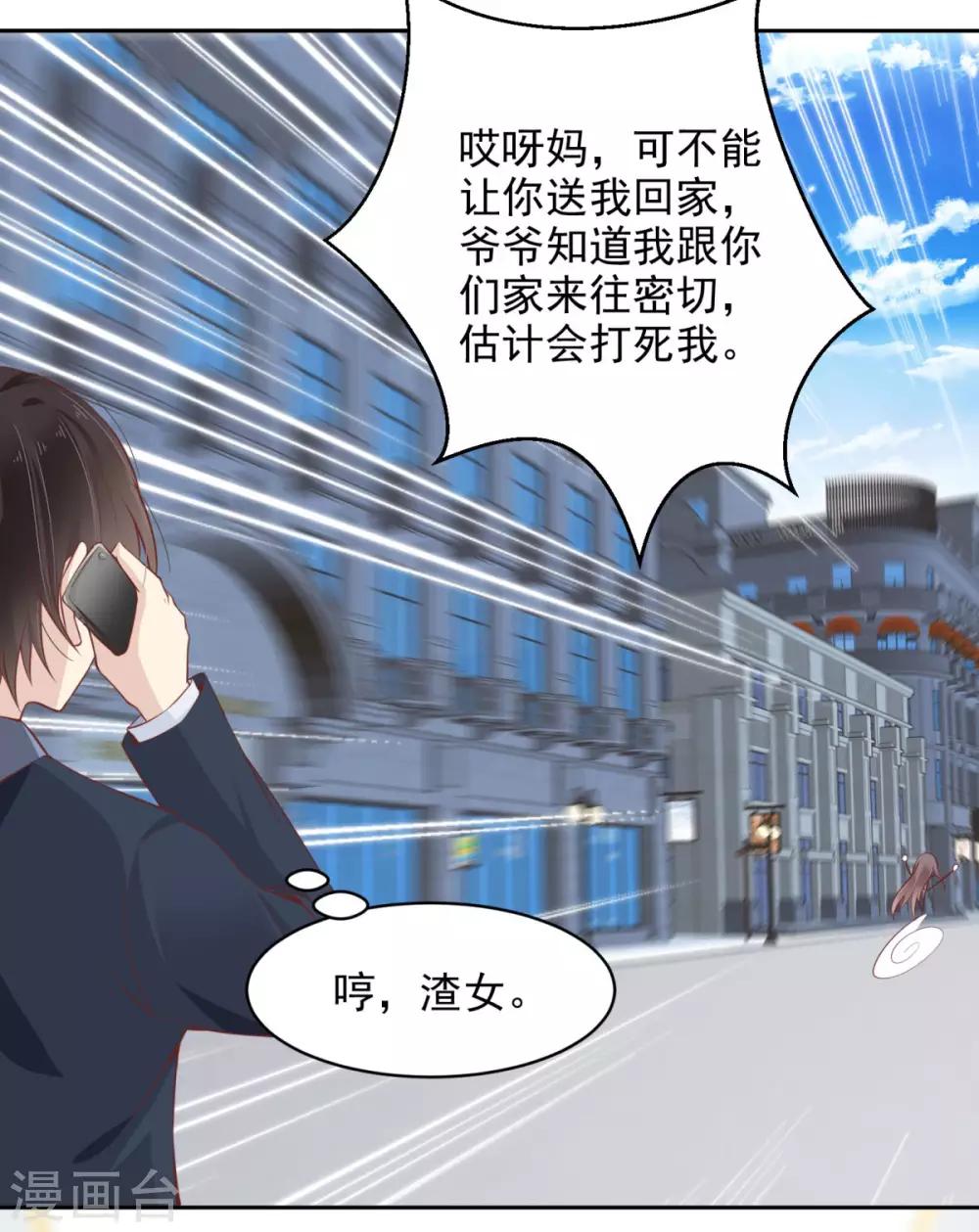 5-不靠谱的蛇妖8