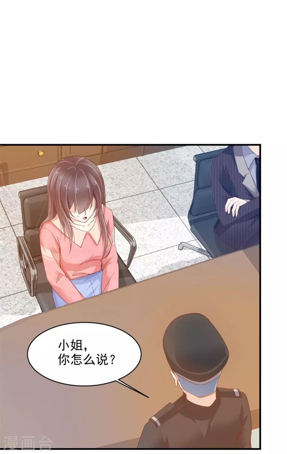 4-我和总裁进警局9