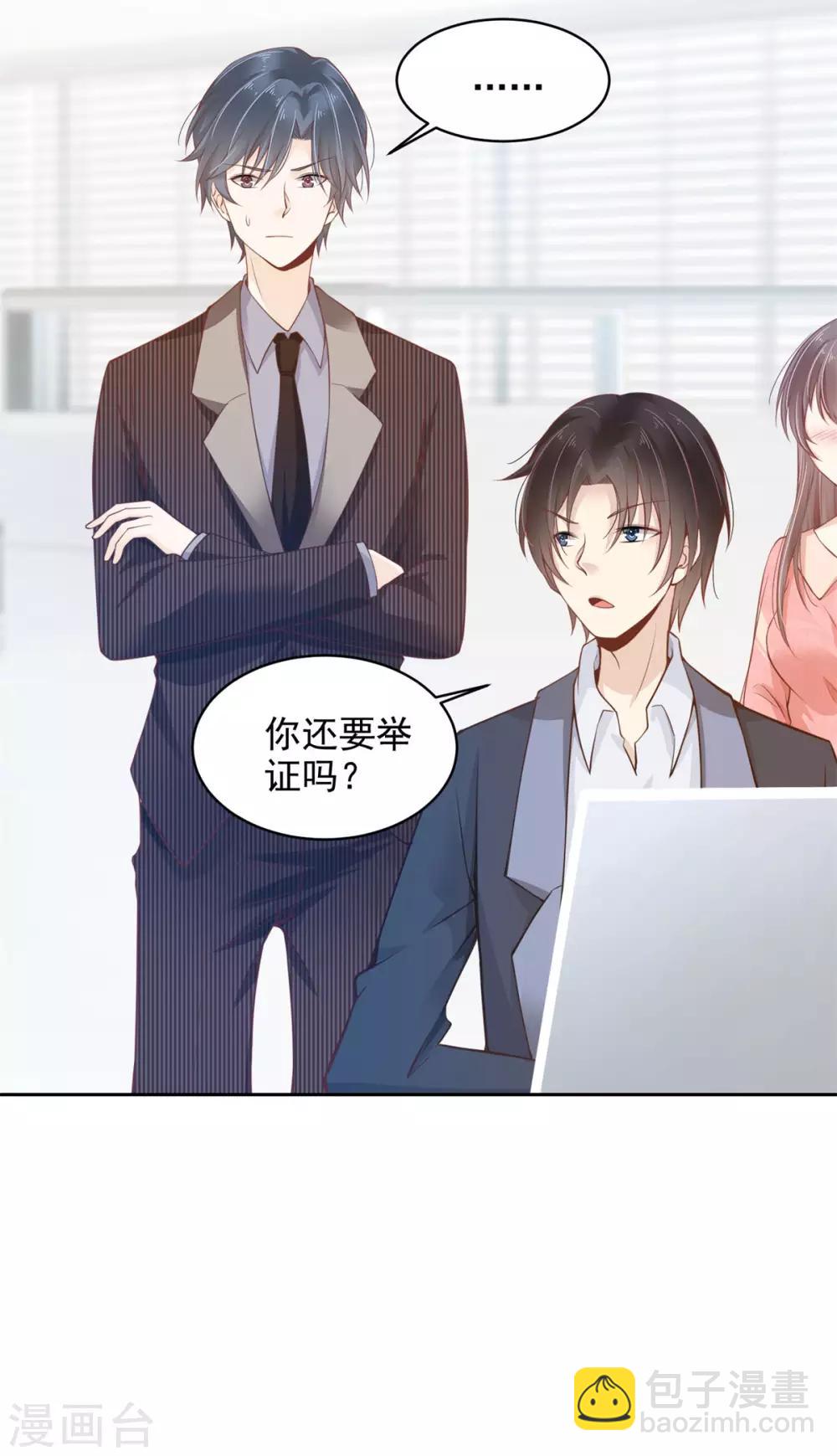4-我和总裁进警局16