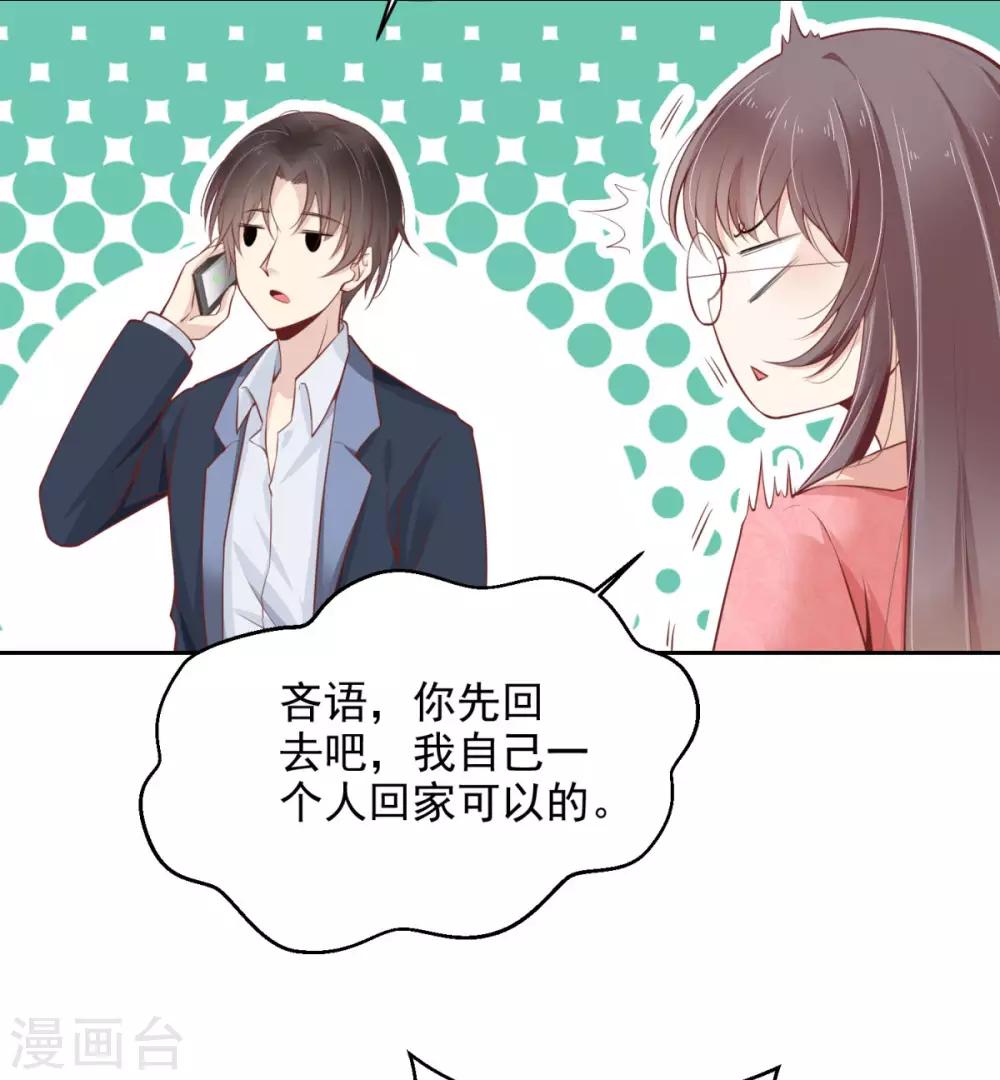 5-不靠谱的蛇妖7