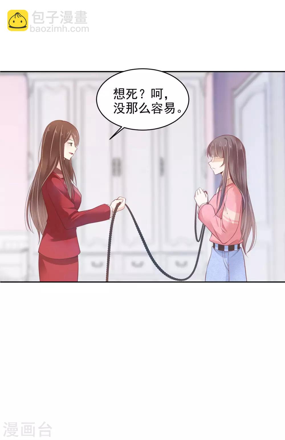 5-不靠谱的蛇妖19