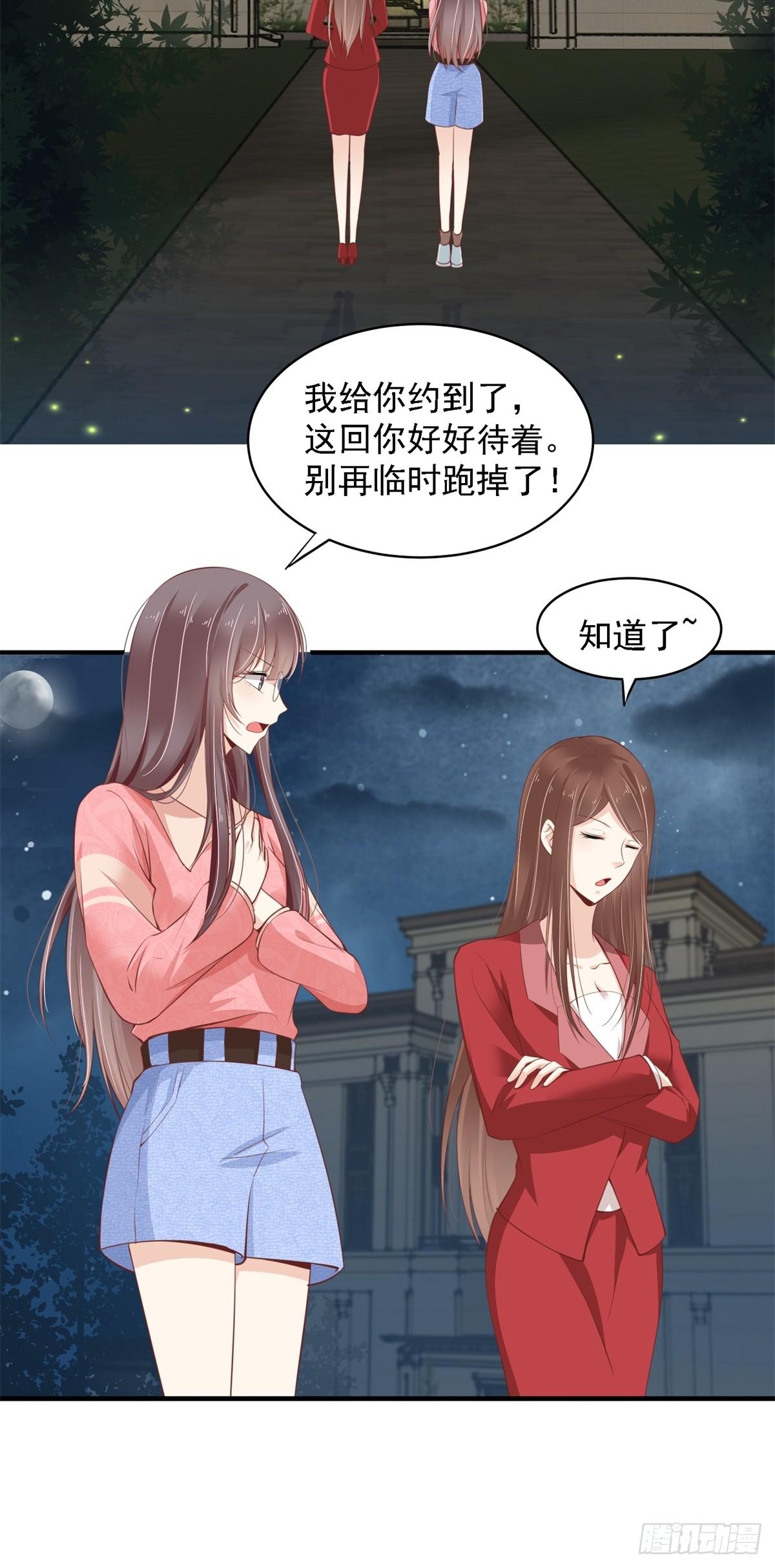 9-上门赴约12