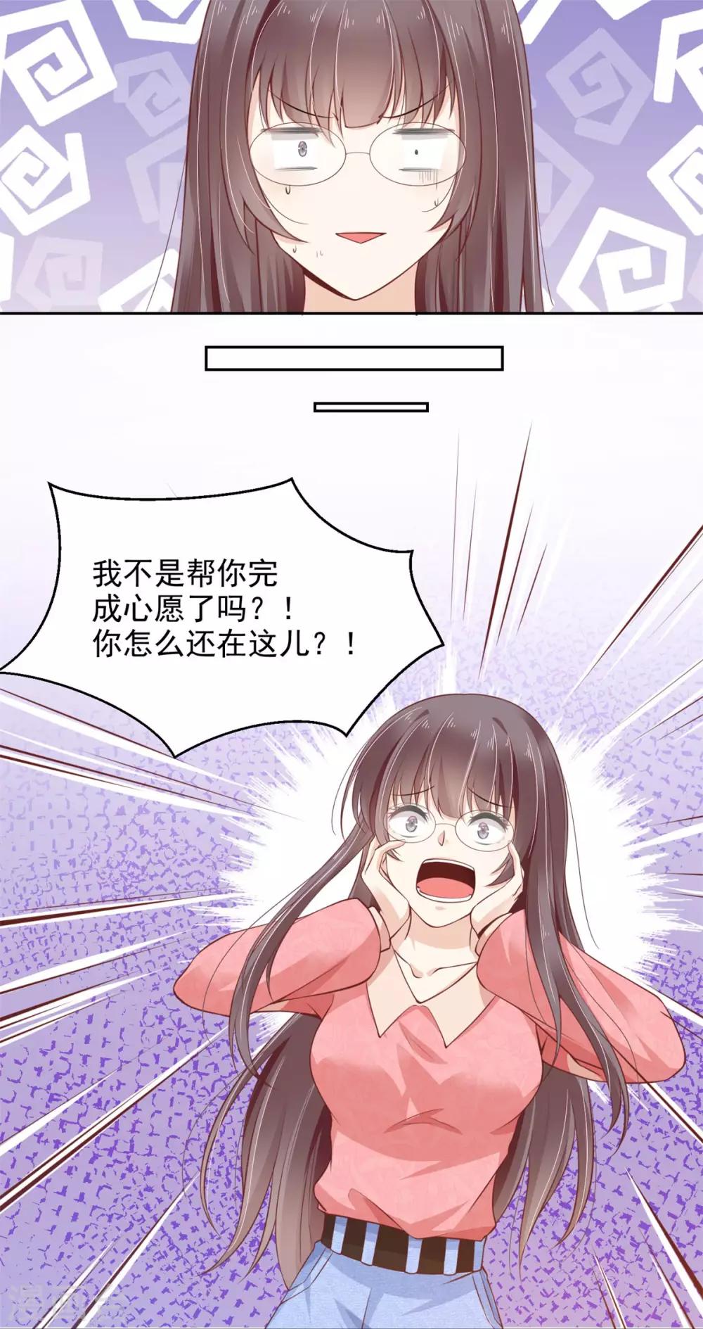 5-不靠谱的蛇妖12