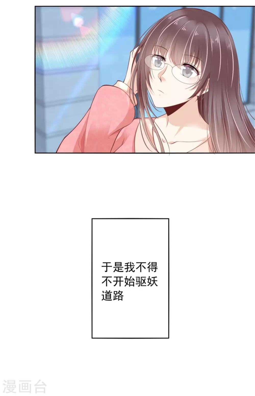 第2话 只有我看的见10