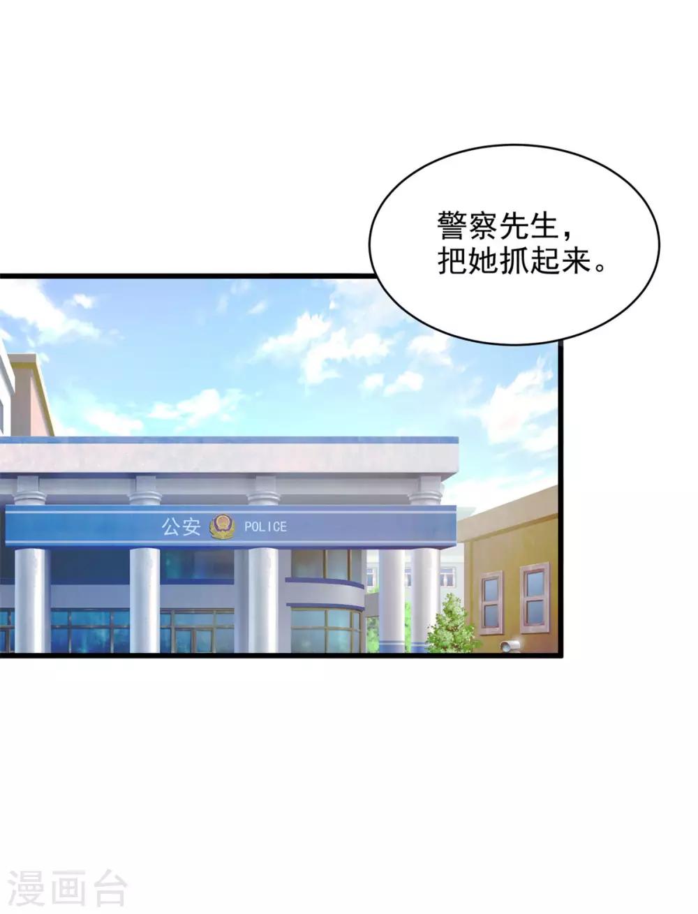 4-我和总裁进警局1