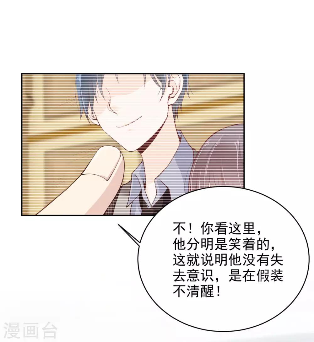 4-我和总裁进警局15