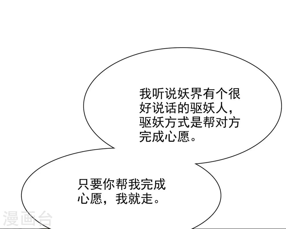 3-上司是只妖10