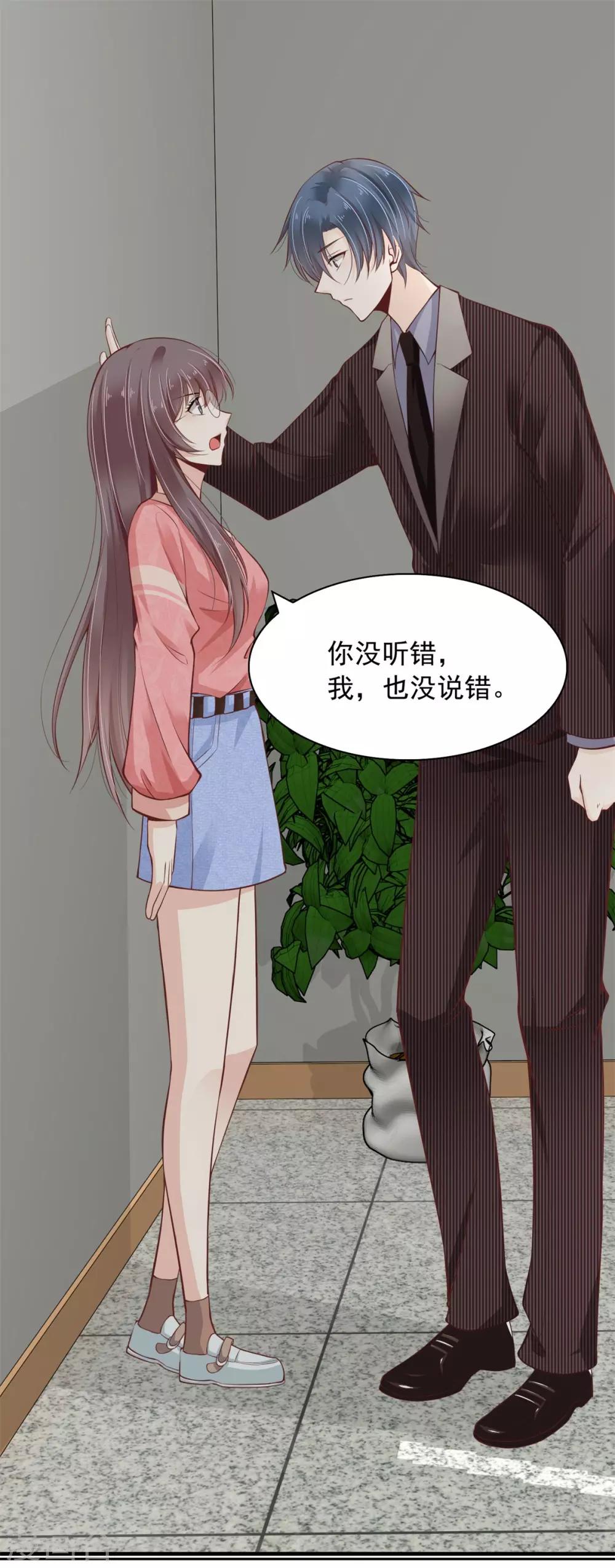 8-被壁咚了7