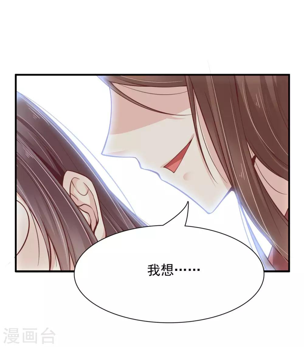 3-上司是只妖13