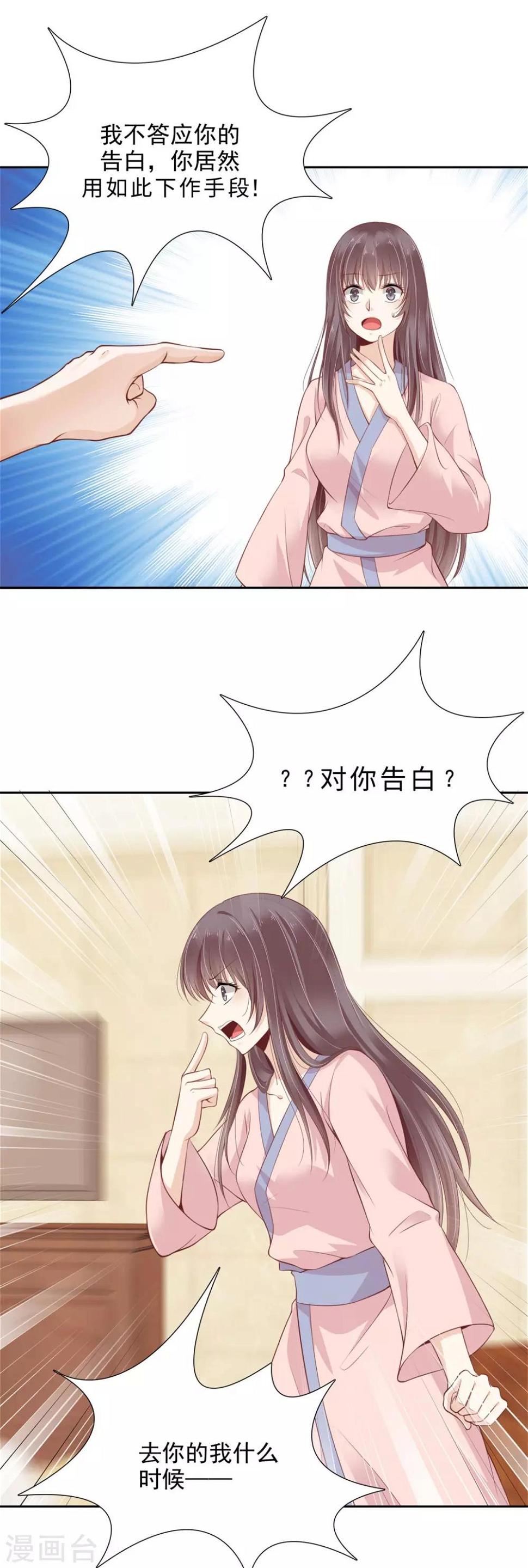 第1话 翌日的清晨12