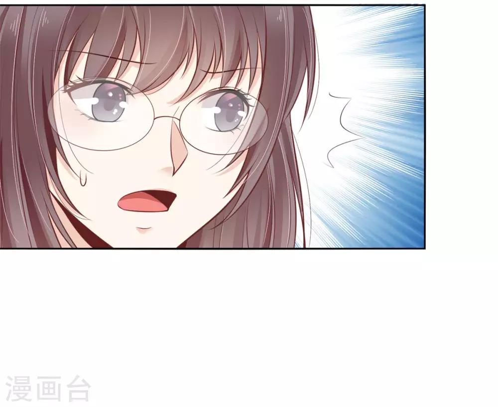 3-上司是只妖2