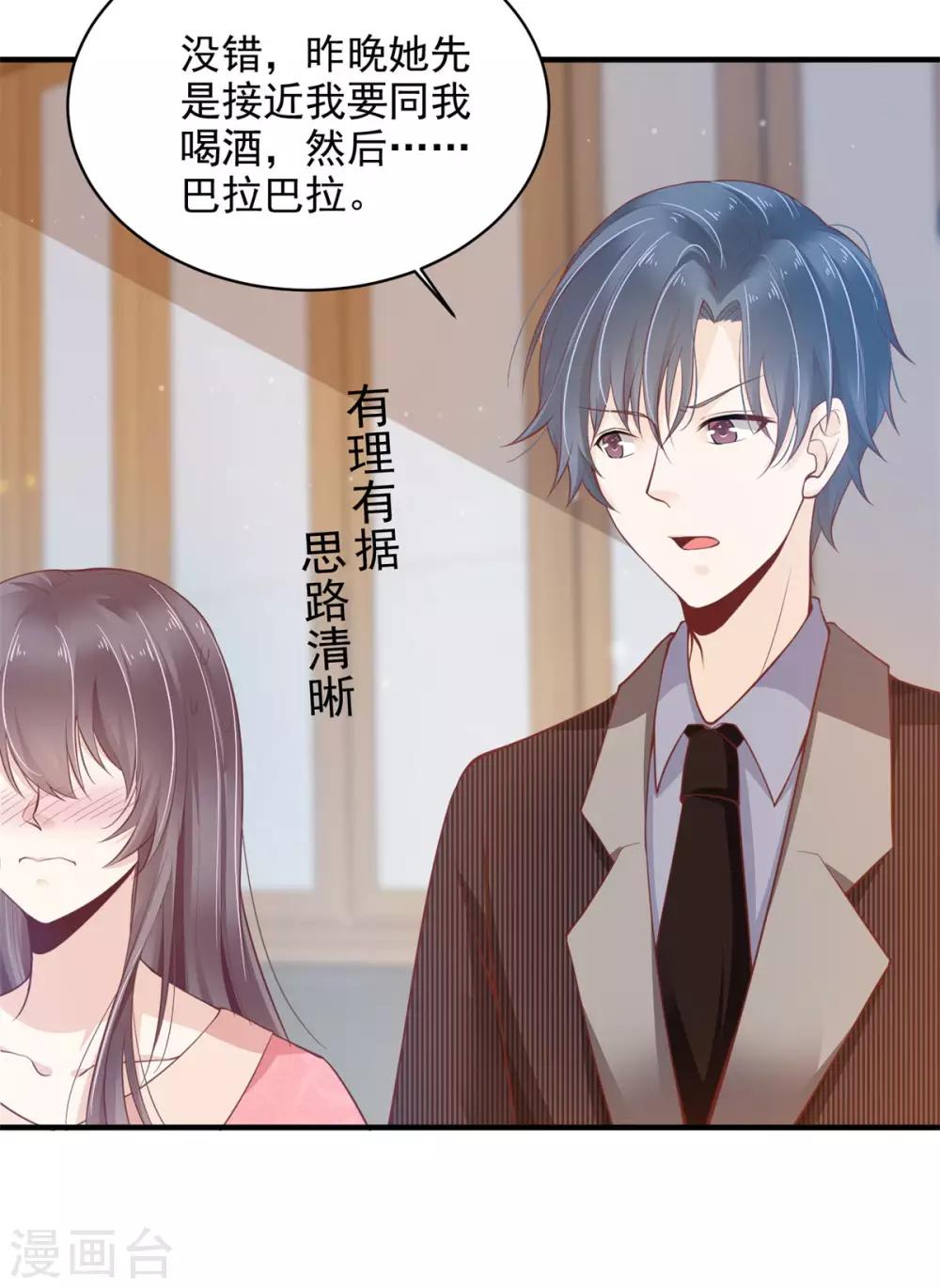 4-我和总裁进警局8