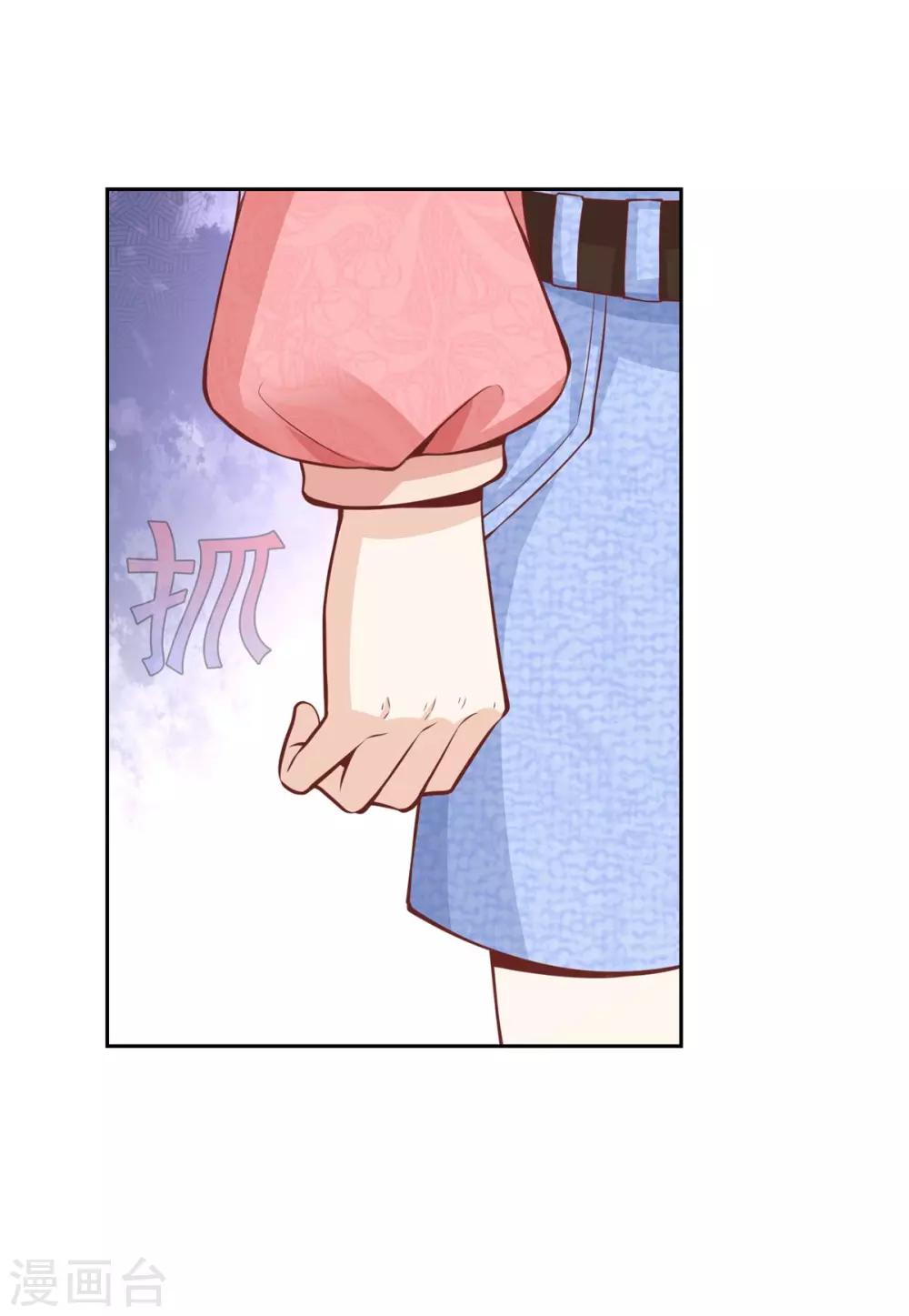 8-被壁咚了10