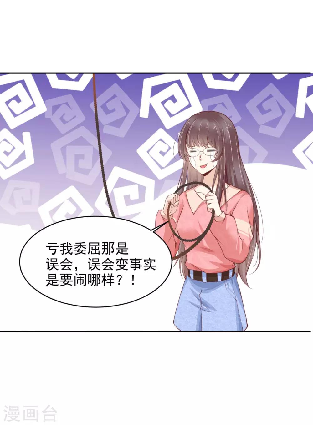 5-不靠谱的蛇妖18