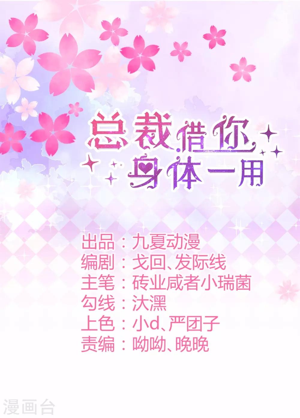 4-我和总裁进警局0