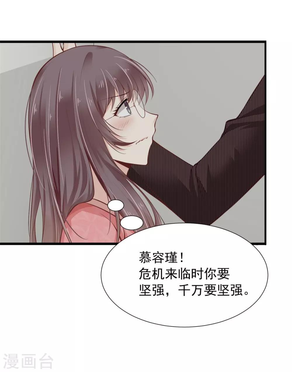 8-被壁咚了8