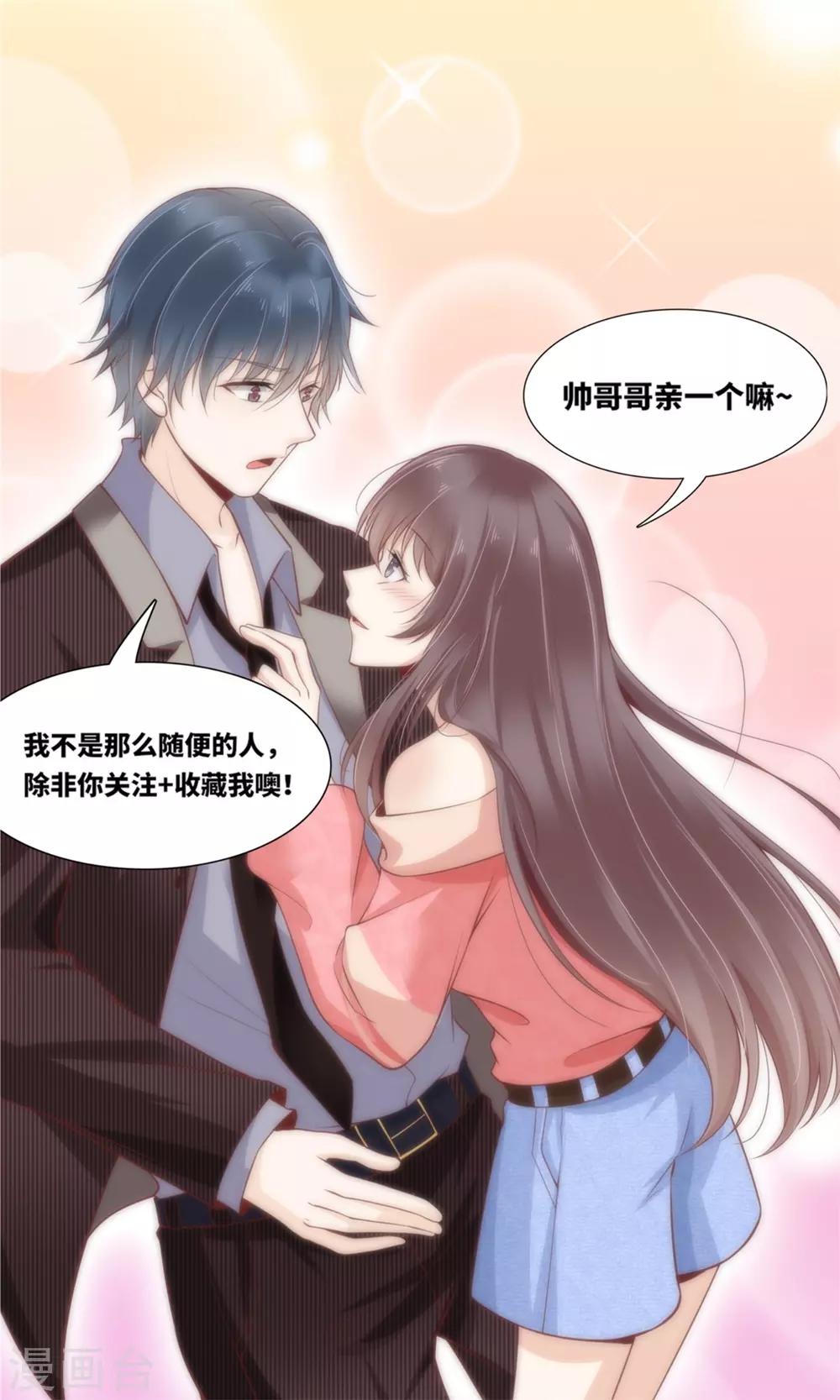 5-不靠谱的蛇妖20