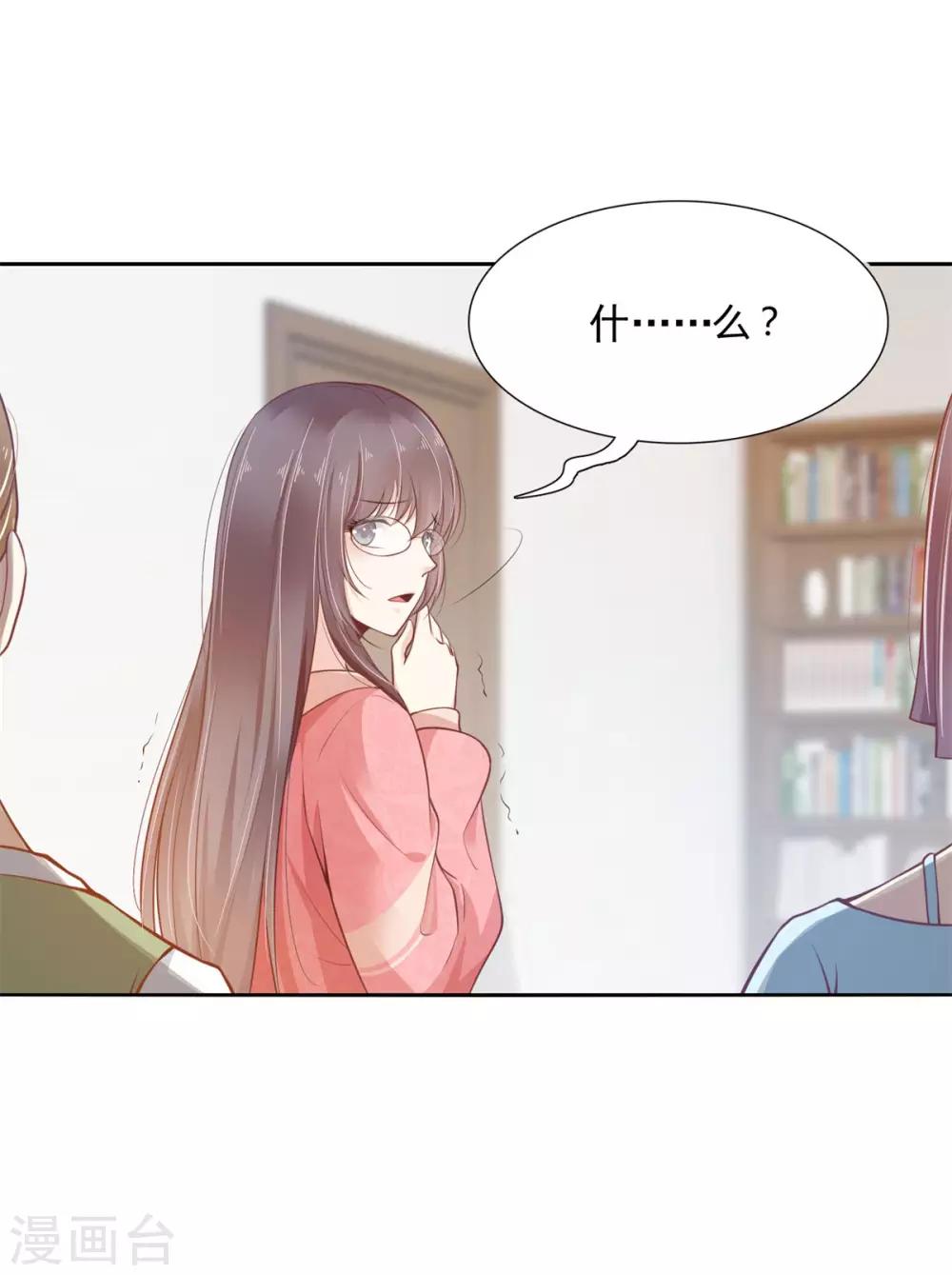 3-上司是只妖1