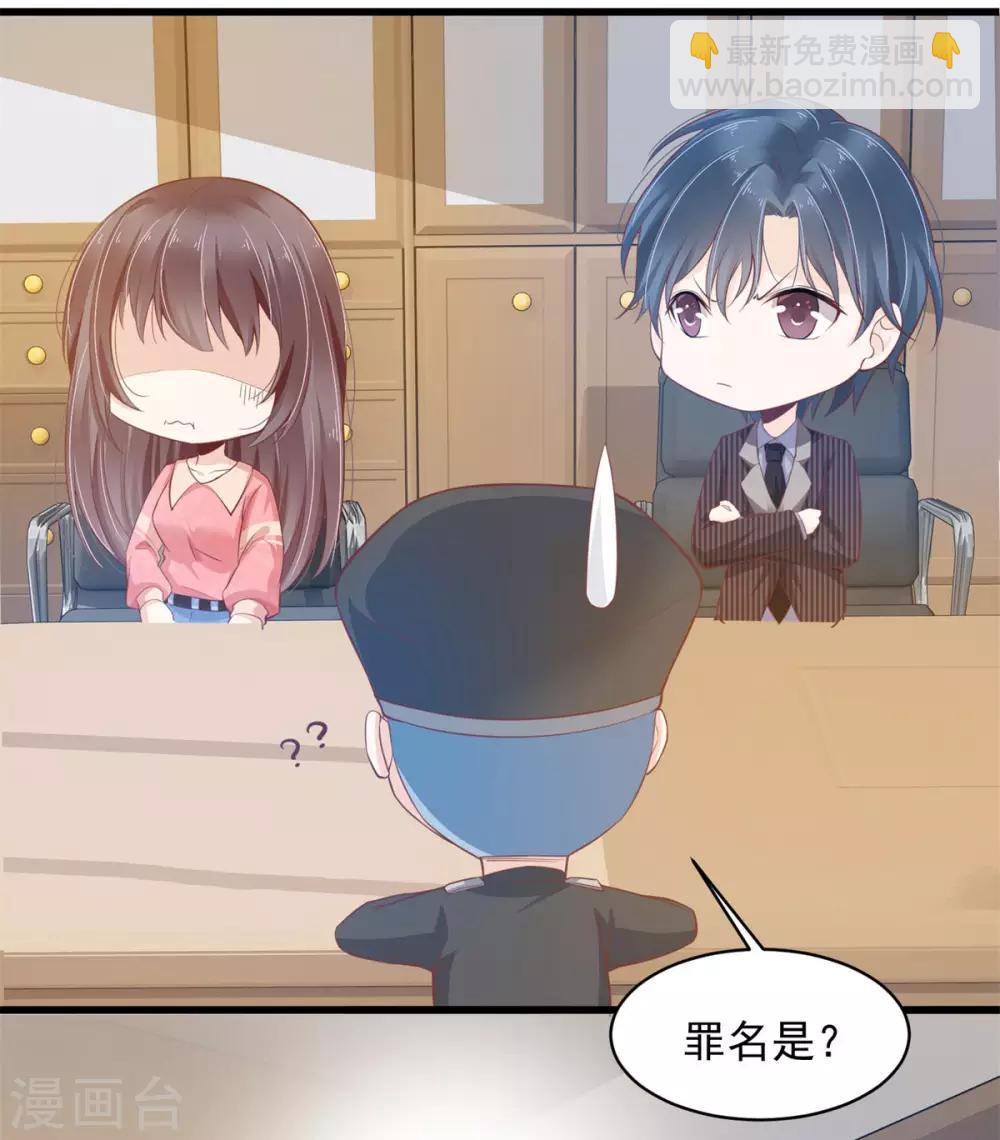 4-我和总裁进警局2