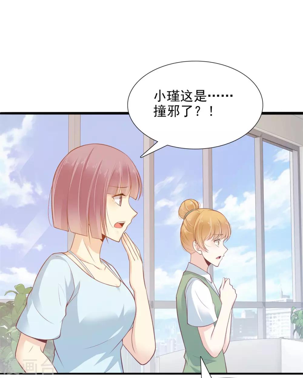 3-上司是只妖6