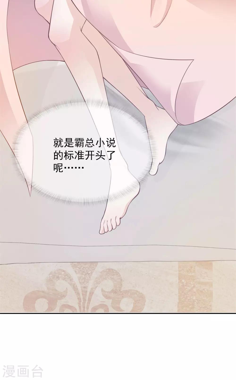 第1话 翌日的清晨4
