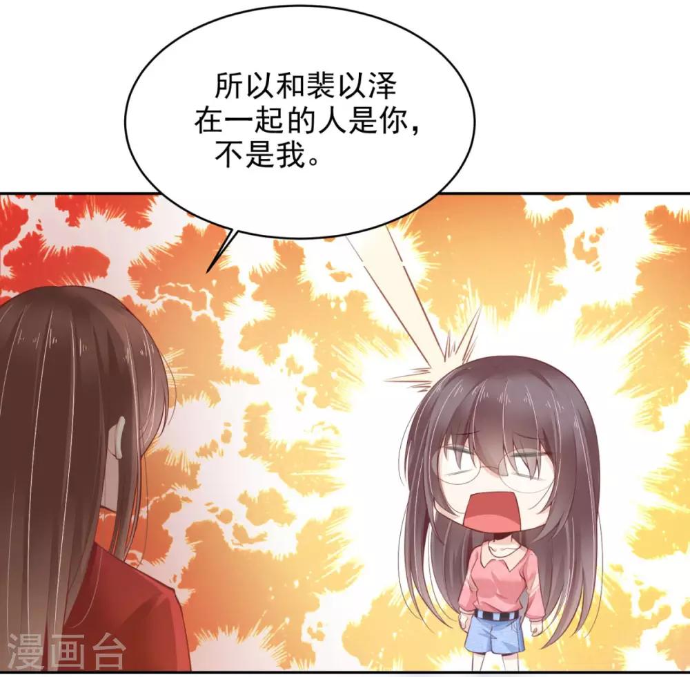 5-不靠谱的蛇妖16