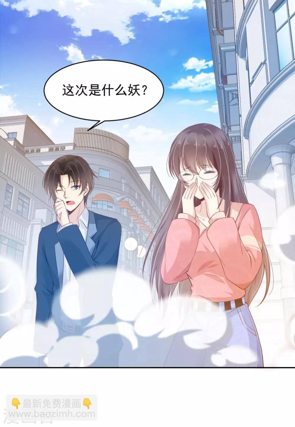5-不靠谱的蛇妖4