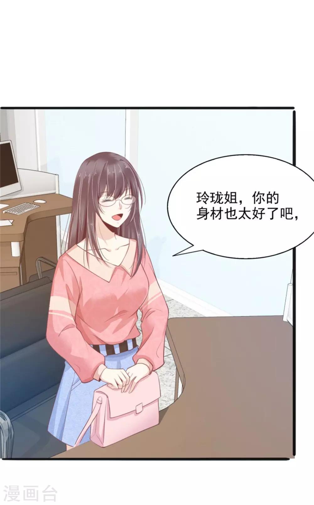 第2话 只有我看的见17