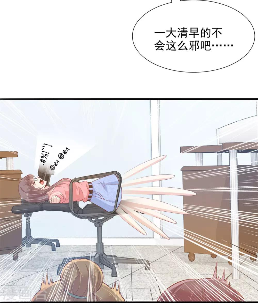 3-上司是只妖7