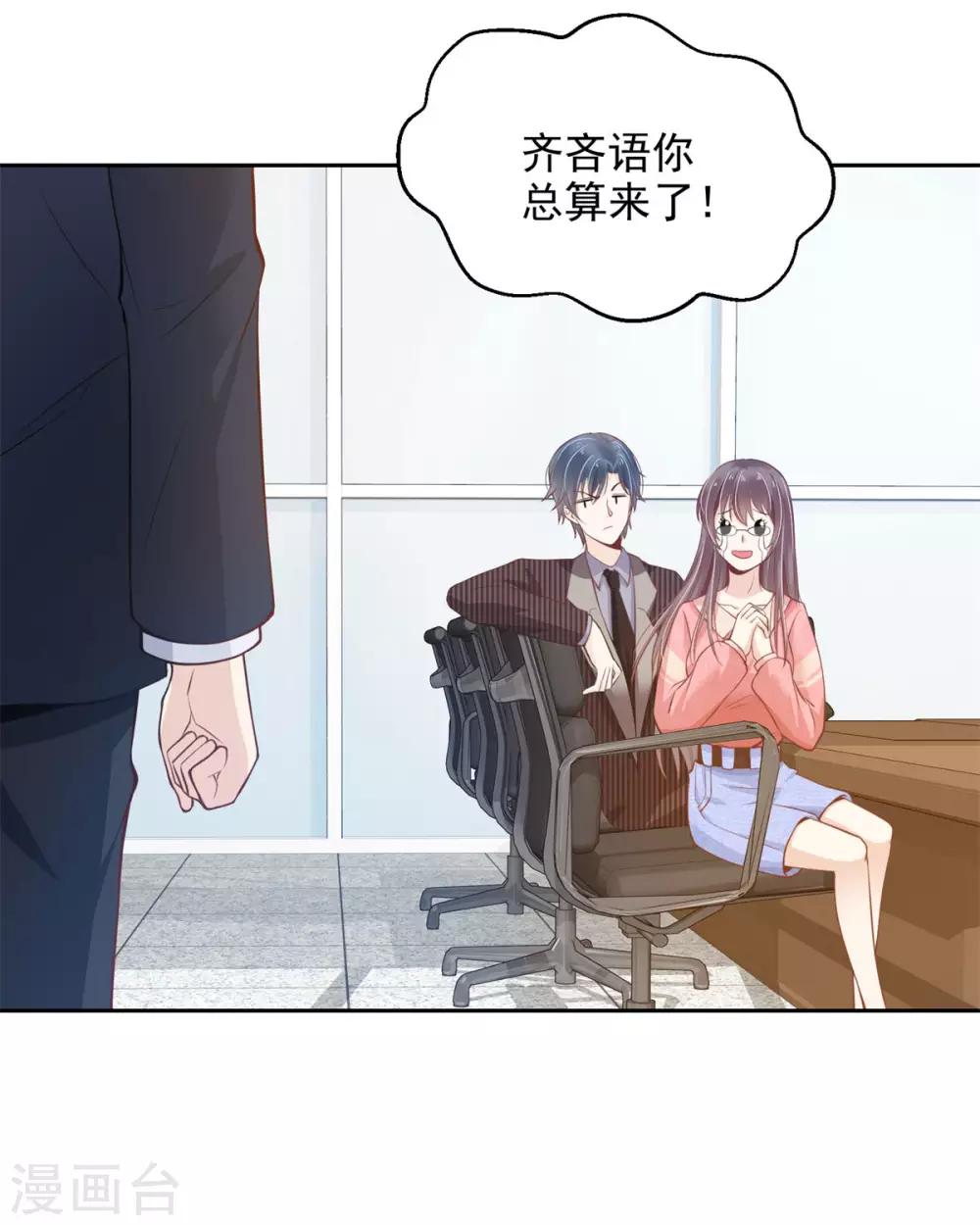 4-我和总裁进警局12