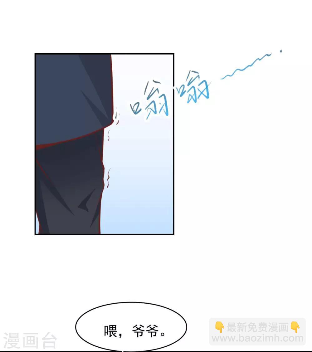 5-不靠谱的蛇妖6