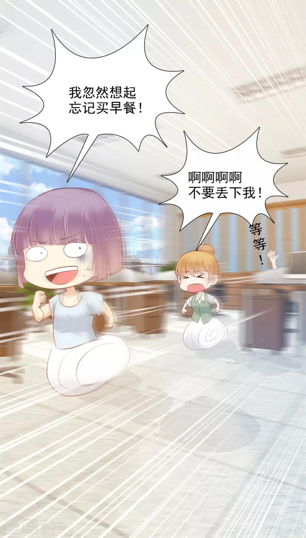 3-上司是只妖8