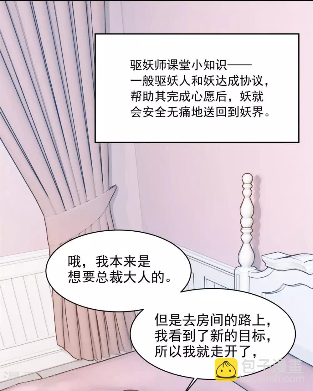 5-不靠谱的蛇妖13