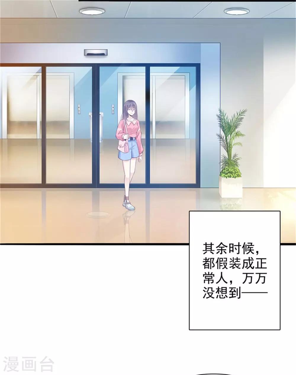 第2话 只有我看的见12