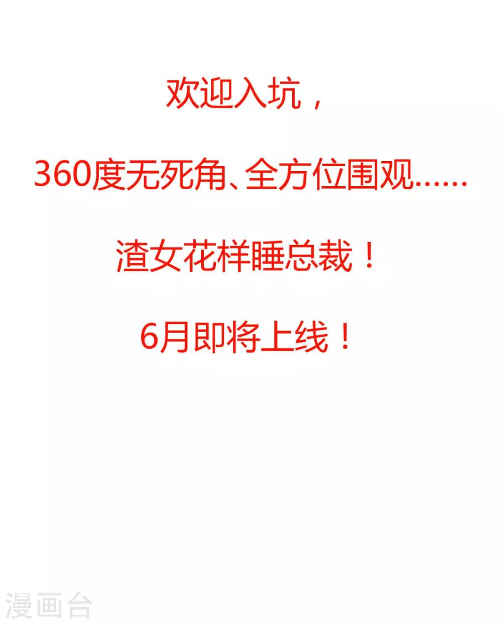 预告12