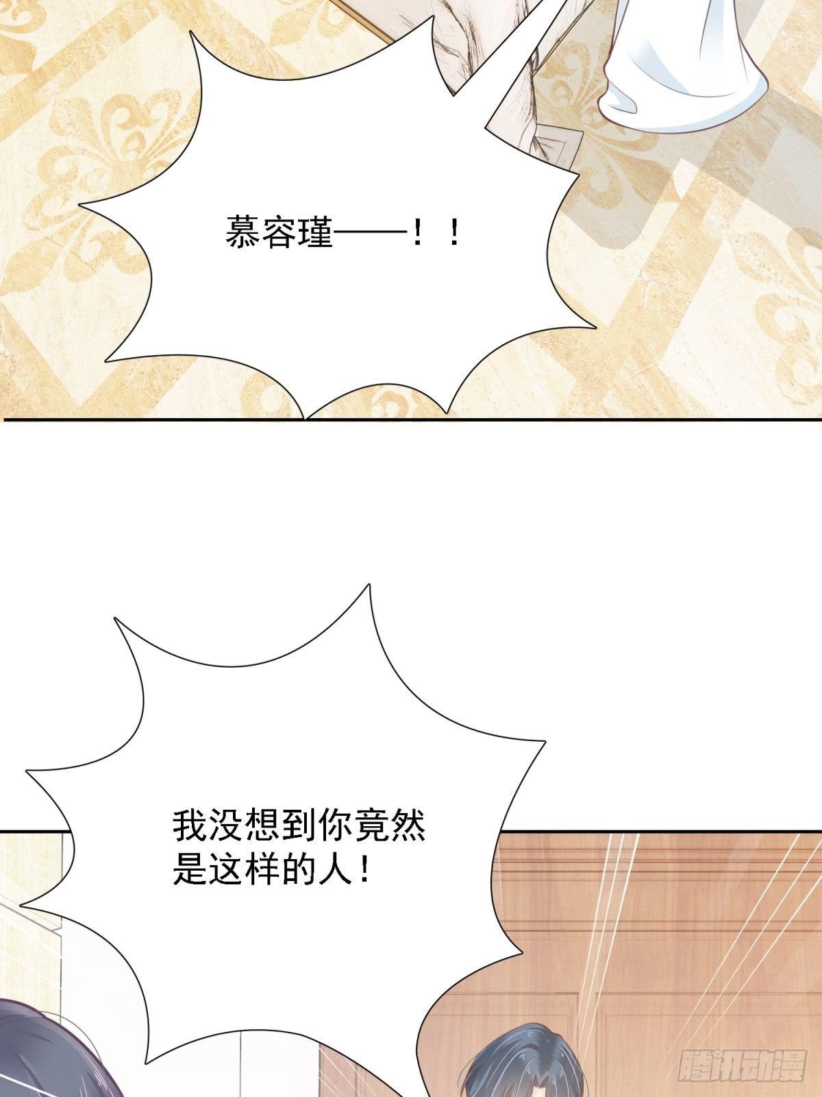 1-我居然在总裁的床上14