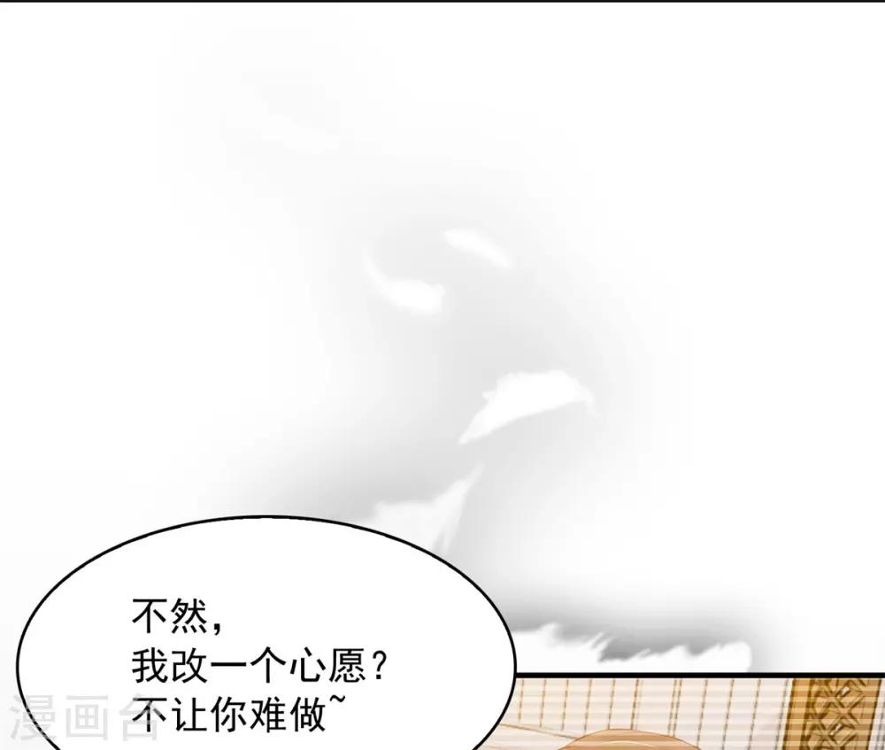 7-为了签订的契约2