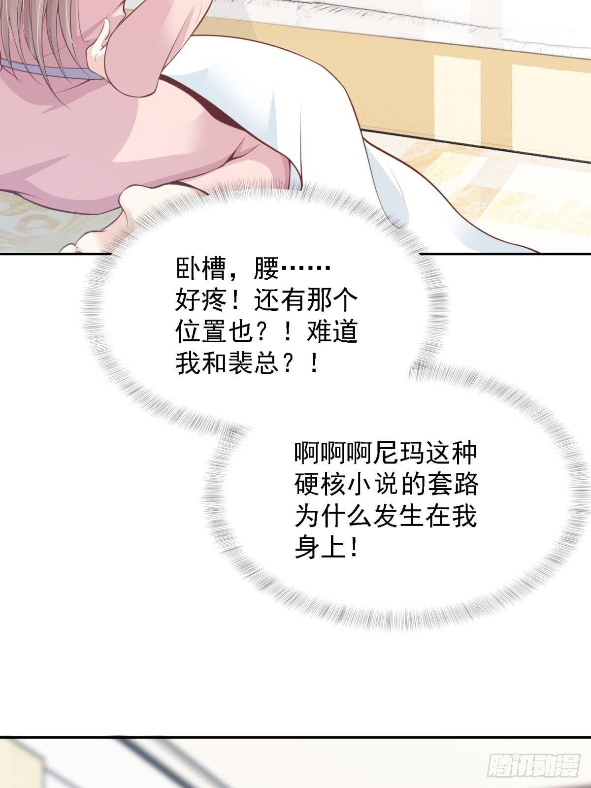 1-我居然在总裁的床上10