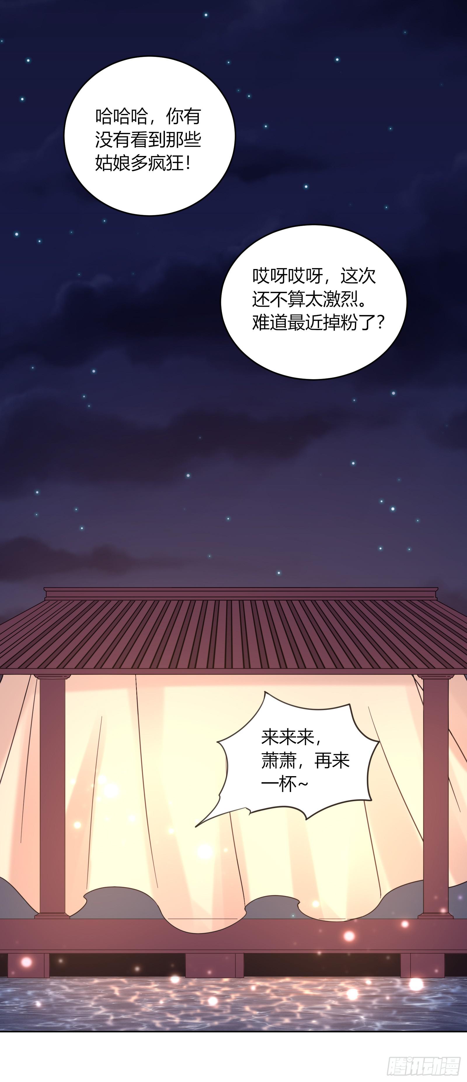 红衣大盗萧楚天34