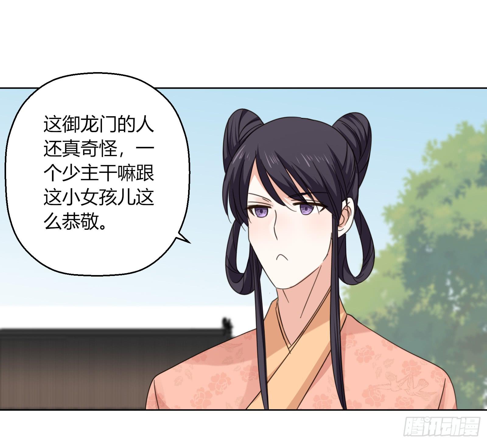 保护少主？可以的！46