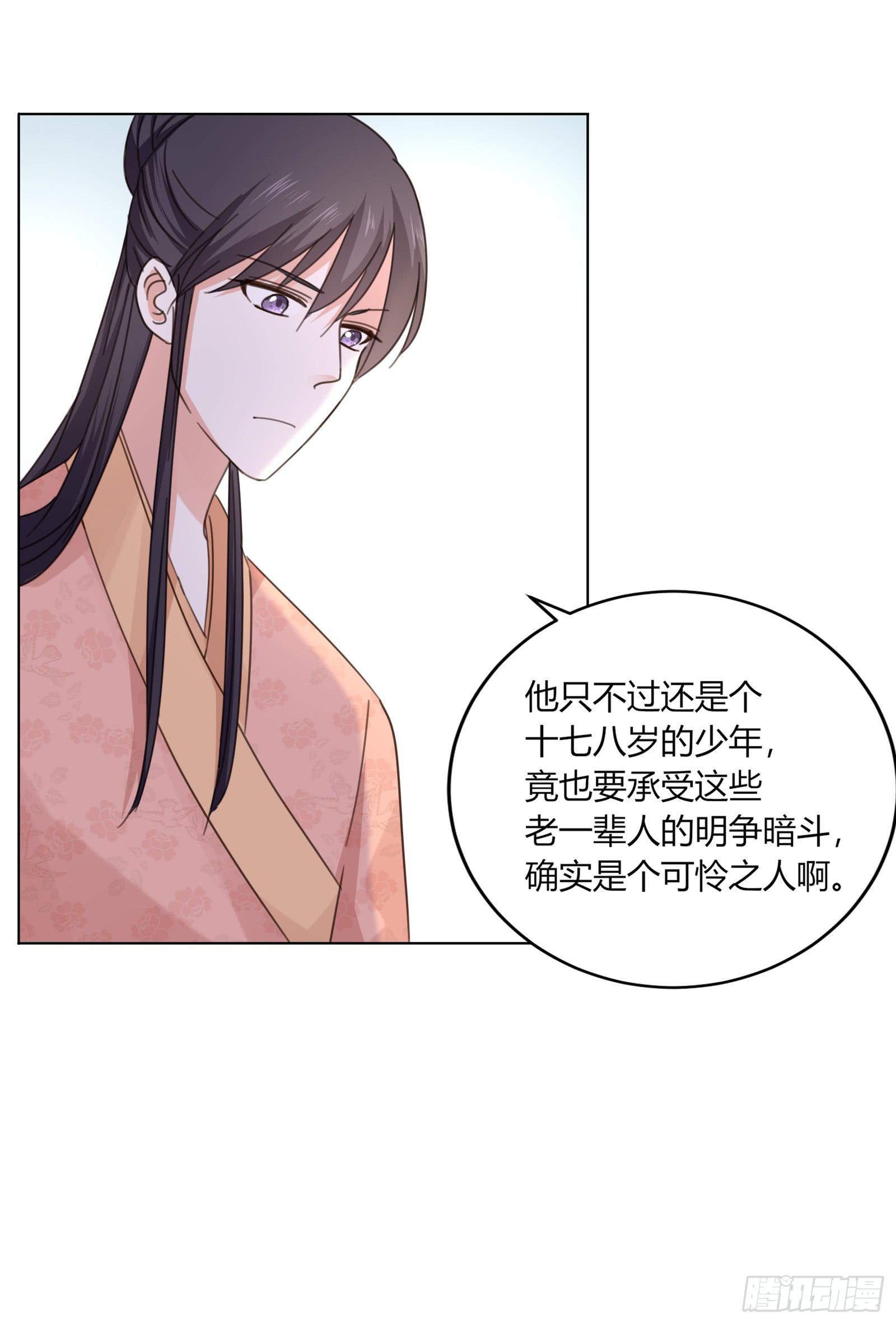 少主心事28