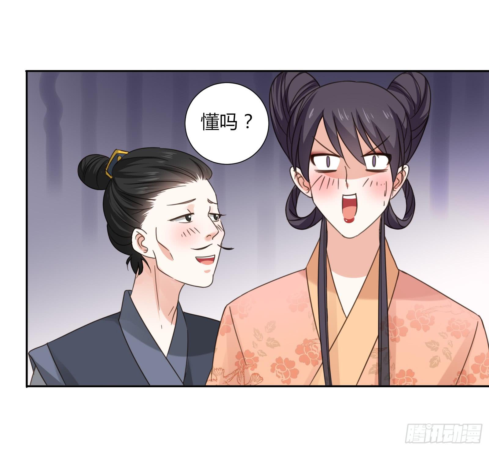 小丫鬟萧萌萌~33
