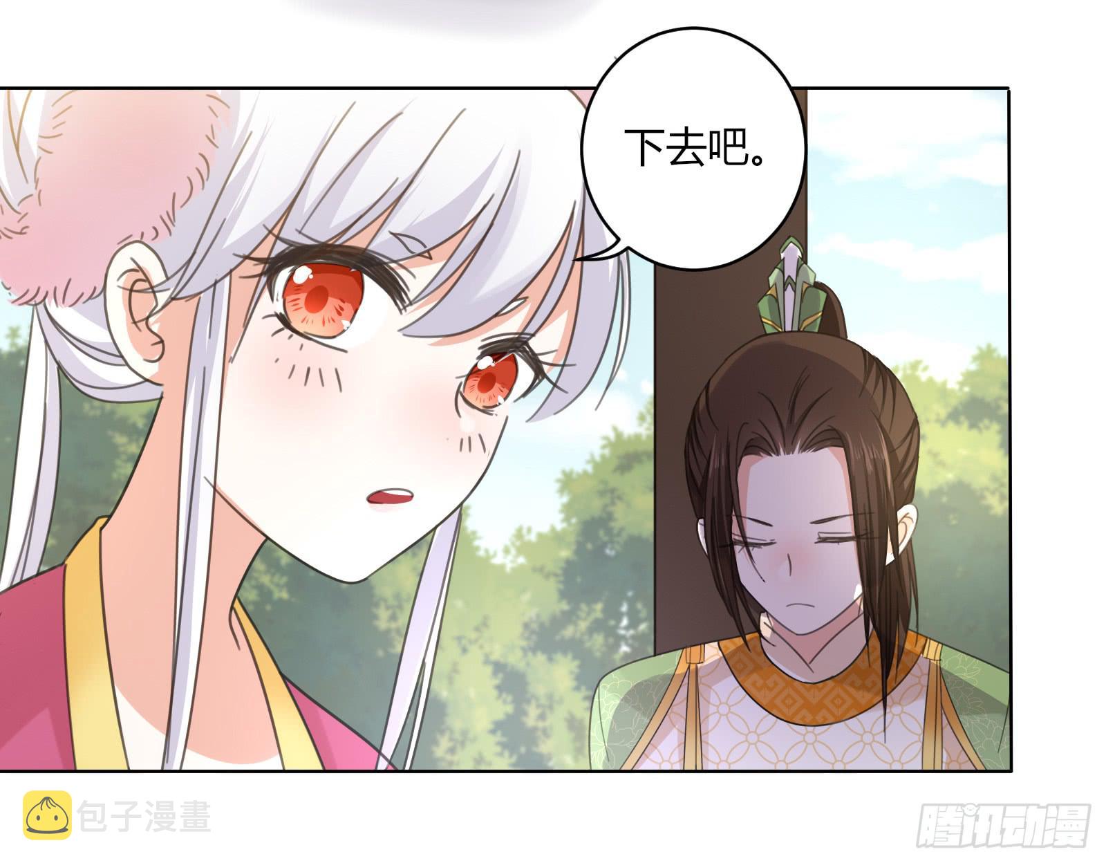 保护少主？可以的！32