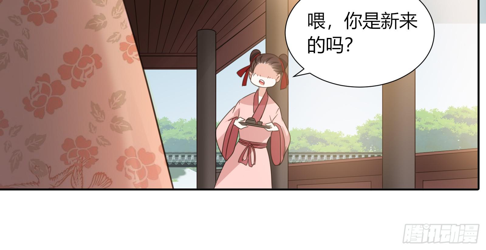 小丫鬟萧萌萌~38