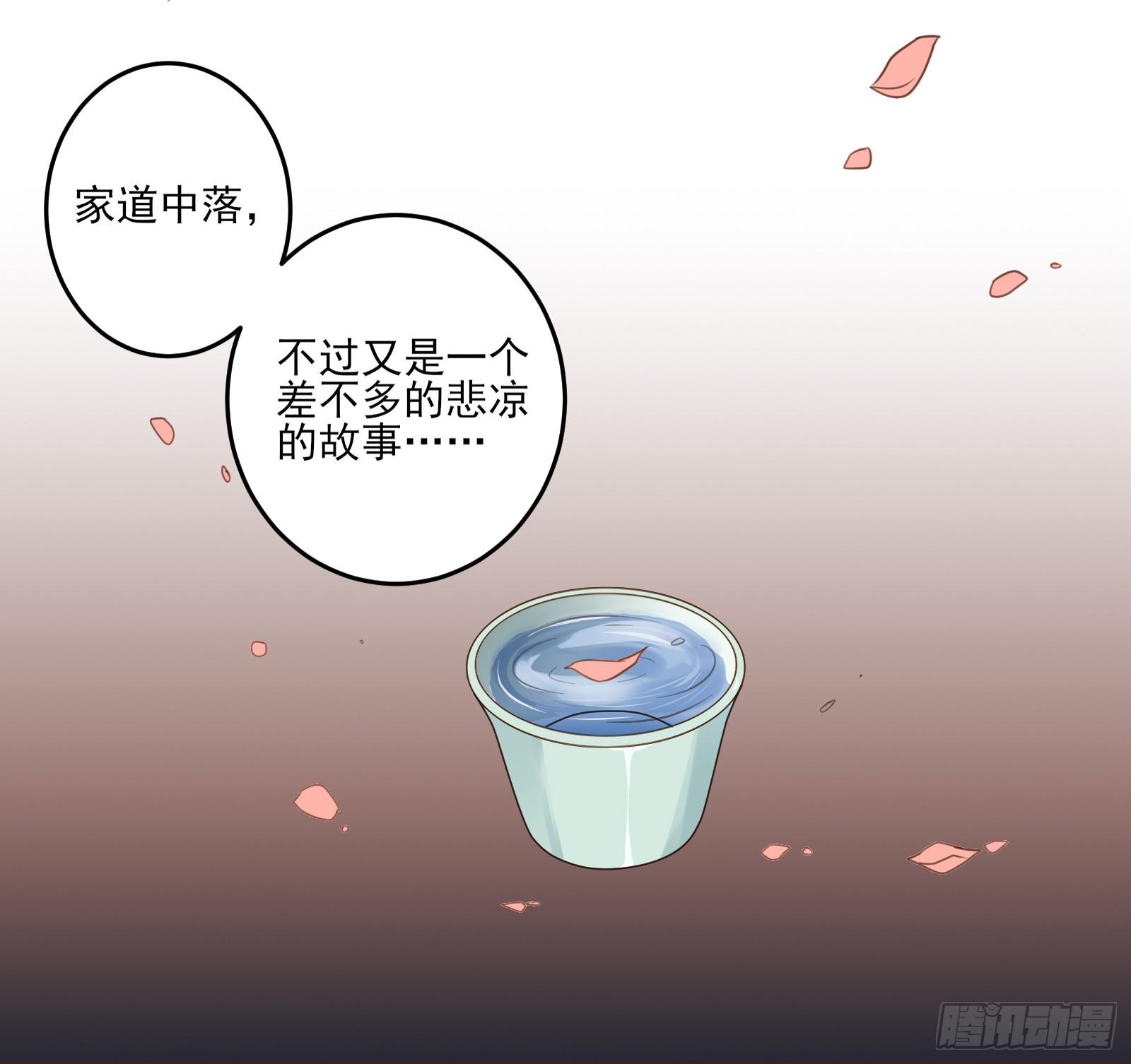 天上掉下个大宝藏？（下）47