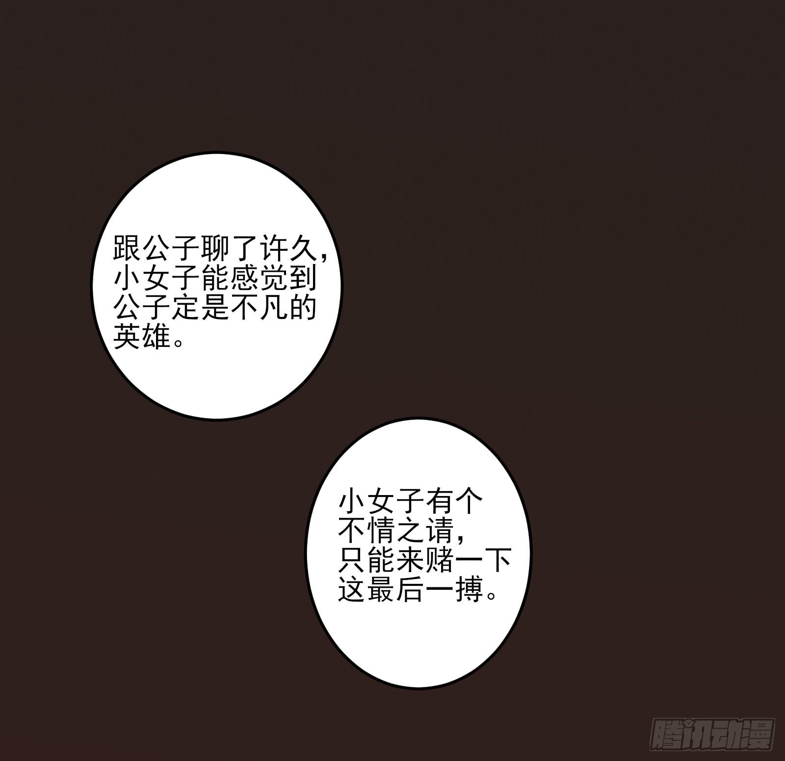 天上掉下个大宝藏？（下）57