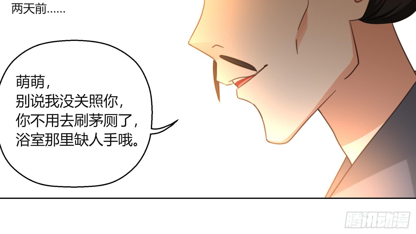 保护少主？可以的！21