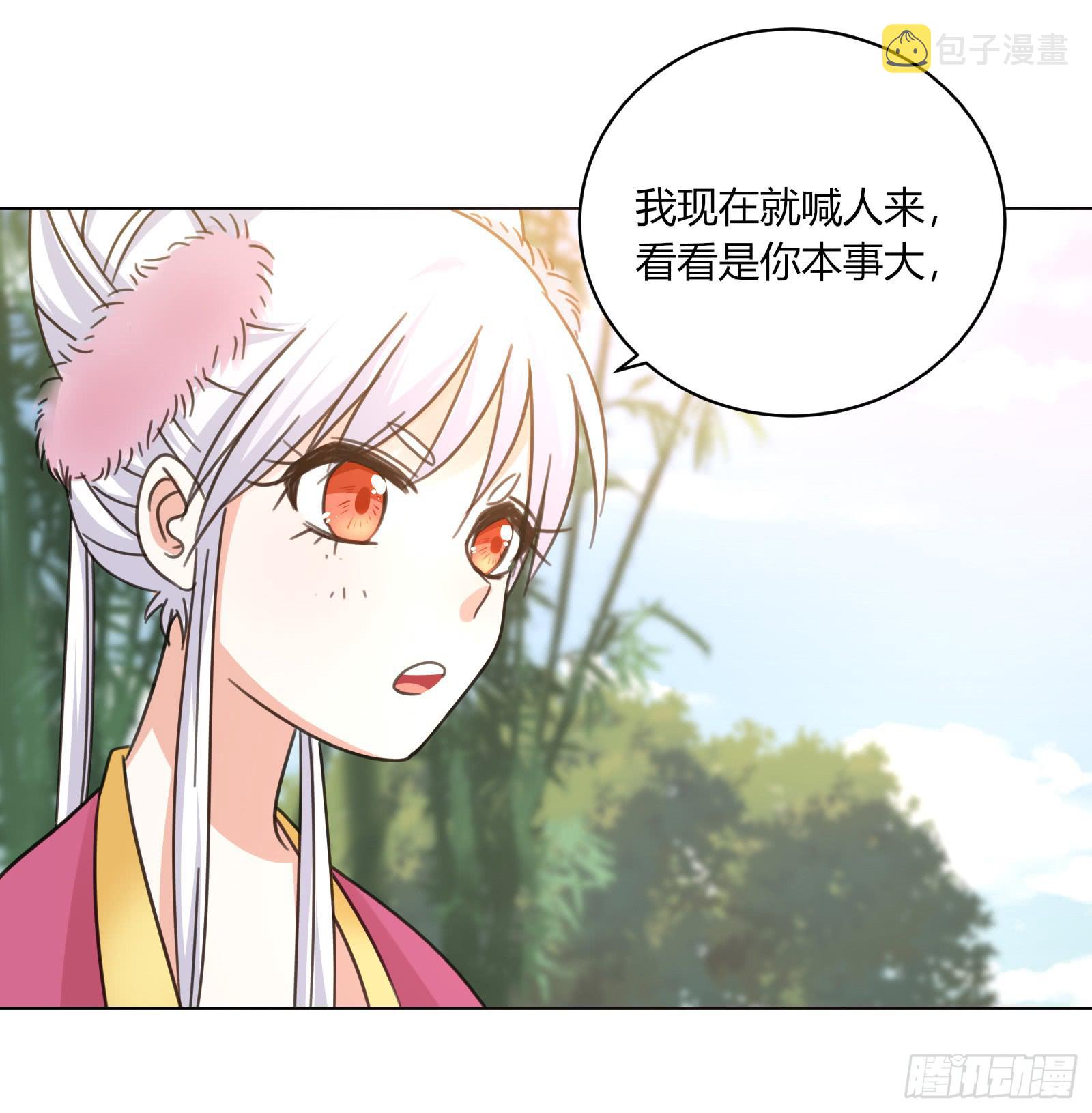 保护少主？可以的！62